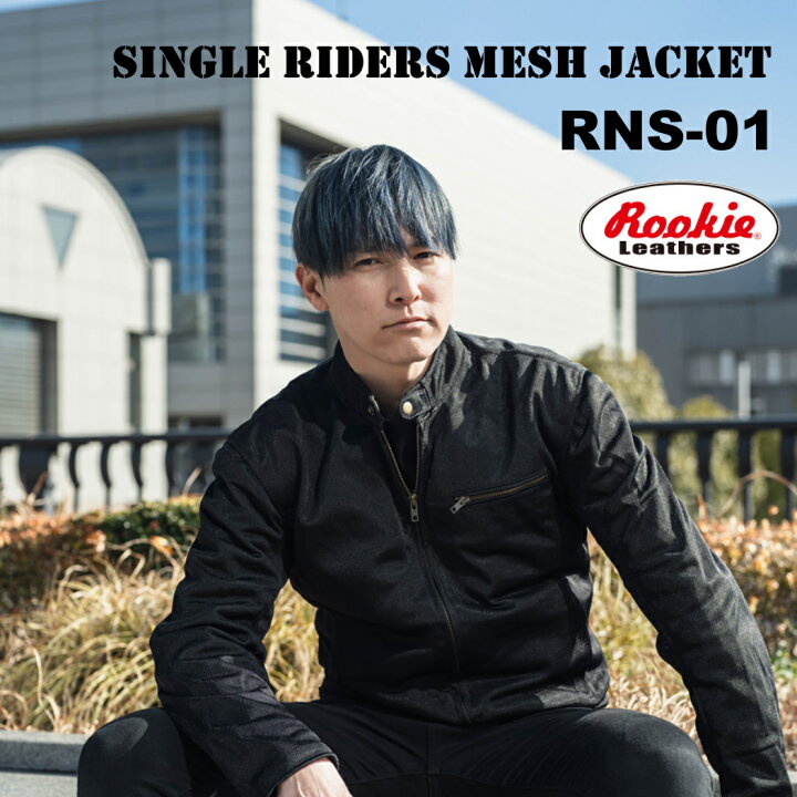 楽天市場】ル－キ－ RNS-01 メッシュジャケット シングル ライダース  