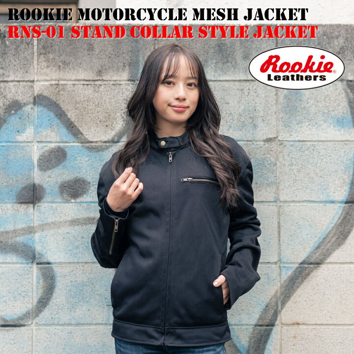 楽天市場】ルーキー ROOKIE RNS-01 メッシュジャケット シングル 