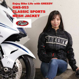 グリーディー GREEDY GNS-053 バイク スポーツ メッシュ ジャケット ツーリング ジャケット 2WAYストレッチ 4点パッド(肩・肘・脊髄・胸部)標準装備 サイズ：S、M、L、LL、3L、4L カラー ブラック レッド ネイビー