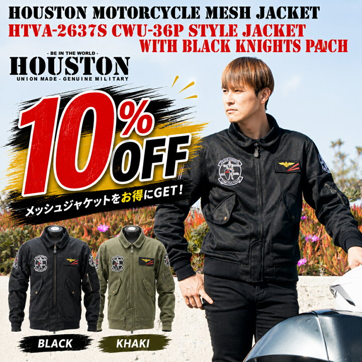 楽天市場】メッシュジャケット バイク ジャケット HOUSTON 