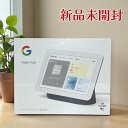 Google グーグル スマートディスプレイ GA01892JP Nest Hub 第2世代 7インチ チャコール スピーカー