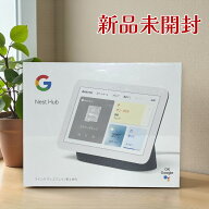 Google グーグル スマートディスプレイ GA01892JP Nest Hub 第2世代 7インチ チャコール スピーカー