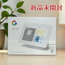 Google グーグル スマートディスプレイ GA01331JP Nest Hub 第2世代 7インチ チョーク スピーカー