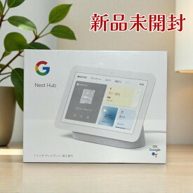Google グーグル スマートディスプレイ GA01331JP Nest Hub 第2世代 7インチ チョーク スピーカー