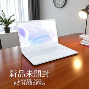NEC m[gPC LAVIE N15 PC-N153DFAW