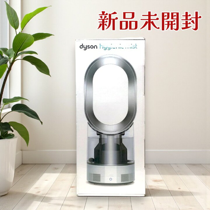 楽天市場】ダイソン Dyson 加湿器 MF01WS 超音波式 静音 衛生的 8畳 