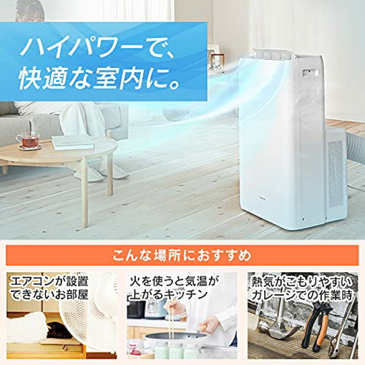 楽天市場】アイリスオーヤマ(IRIS OHYAMA) ポータブル クーラー 
