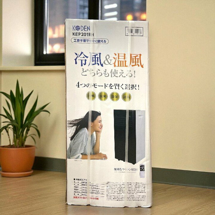 楽天市場】Koden 広電 KODEN 移動式エアコン KEP201RH 冷風・温風 