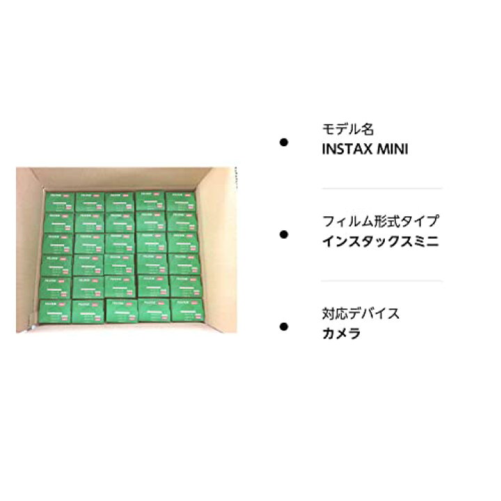楽天市場】富士フイルム チェキフイルム2本パック 30箱入り 計600枚 