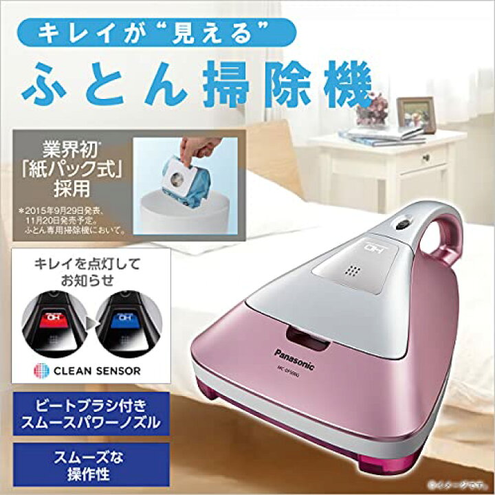 楽天市場】Panasonic パナソニック ふとんクリーナー 紙パック式 