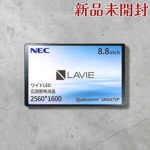NEC LAVIE T9 �^�u���b�g PC-T0995HAS 8.8�C���` Snapdragon 8+ Gen 1 8GB 128GB 2.5K 2560x1600 Wi-Fi 6