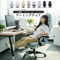楽天市場】水色（ゲーミングチェア｜イス・チェア）：インテリア・寝具 
