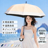 P5倍 当日発送 傘 雨傘 日傘 長傘 晴雨兼用傘 軽量 完全遮光 超撥水 耐風 遮熱 カバー付き レディース か…