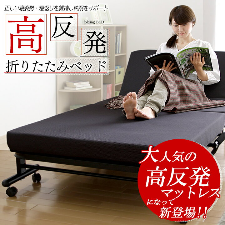 楽天市場】折りたたみベッド OTB-KR アイリスオーヤマ シングル 高反発 