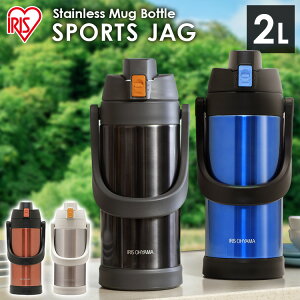 水筒 スポーツジャグ 子供 2L 保冷 ステンレスボトル 真空断熱 直飲み ワンタッチ ロック付 部活 運動 小学生 アウトドア 屋外作業 スポーツドリンク 対応 大容量 子ども 2リットル 2000ml アイ