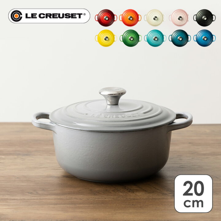 楽天市場】ルクルーゼ 鍋 両手鍋 20cm Casseruole（なべ20cm) 送料無料 