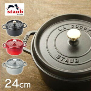 XgEu  16cm 18cm 20cm 22cm 24cm  IHΉ  Eh   IHΉ KXΑΉ ih KX  ۓ 킢 Ȃ v[g Staub sR RRbg sAi `F[ O[ 