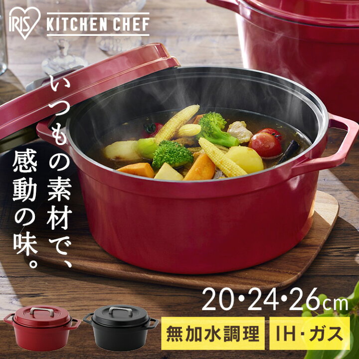 楽天市場】鍋 両手鍋 IH 無加水鍋 COTOCO 20cm 24cm 26cm ビーツレッド 