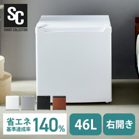 冷蔵庫 小型 1ドア 寝室 ひとり暮らし 46L コンパクト 温度調節 7段階 家庭用 新品 新生活 一人暮らし リビング オフィス ホワイト ブラック シルバー ダークウッド 小型冷蔵庫 サブ ミニ冷蔵庫 セカンド冷蔵庫 PRC-B051D *