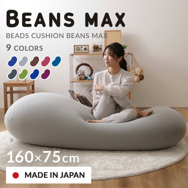 楽天市場】ソファーベッド ビーズクッション 特大 ビーズソファ 