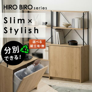 【組立設置対象】ゴミ箱 ペールカウンター おしゃれ 北欧 スリム ダストボックス ウッドペールストッカーラック付き 分別 ダストボックス スリム カウンター 2分別 棚 ダスト アイリスオー
