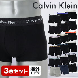カルバンクライン メンズ パンツ Calvin Klein ボクサーパンツ 3枚組 U2664GH4X Calvin Klein カルヴァンクライン 男性下着 アンダーウェア ローライズ トランクス M L XL XXL ブラック グレー ネイビー ギフト