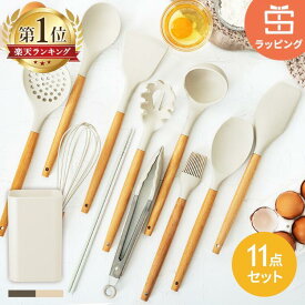 ＼ラッピング対応／キッチンツール セット シリコン 吊り下げ スタンド付き 調理器具ツール キッチン用品 スタンド 11点セット フライ返し ギフト アイリスオーヤマ チャコールグレー グレージュ KT-11SS【ラッピング】