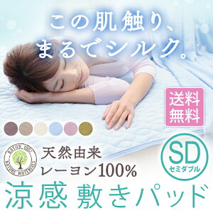 敷きパッド 夏 ベッドパッド 通販 価格比較 価格 Com 敷きパッド 夏 ベッドパッド 通販 価格比較 価格 Com