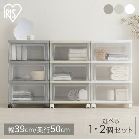 【1個・2個セット】収納ケース 引き出し クローゼットチェスト プラスチック クローゼット収納 押入れ収納 衣類収納 クリアチェスト 押入れチェスト 積み重ね 衣替え 衣装ケース キャスター付き ひとり暮らし アイリスオーヤマ NSCLZ503 [2603SX]