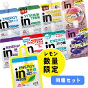 【ポイント3倍★16日9:59迄】【36個】森永inゼリー森永 インゼリー エネルギー 180g 150g 低カロリー 果汁5％ 食物繊維 ビタミン チャージ 食感 森永製菓 エネルギー マルチビタミン プロテイン マルチミネラル ブドウ糖 マルチビタミンカロリーゼロ エネルギーレモン【D】