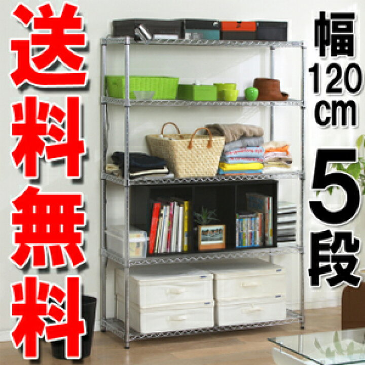 楽天市場 注目商品 メタルラック 5段 スチールラック スチールシェルフ ラック Mr 1218j 幅1 奥行46 高さ178 5cm ハンガーラック ラック メタル 壁面収納 隙間ラック 収納 家具 アイリスオーヤマ 23ss Life Design Vida
