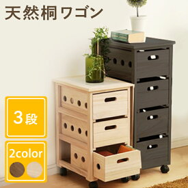 楽天市場 引き出し 収納 野菜ストッカー キッチン収納 収納家具 インテリア 寝具 収納の通販