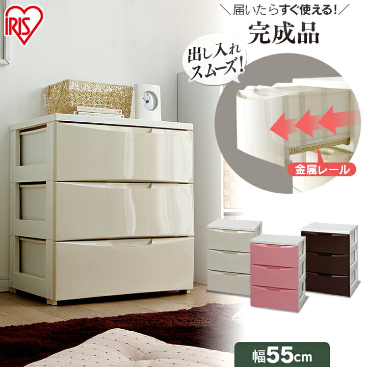 楽天市場】チェスト 3段 おしゃれ 完成品 幅55cm COD-553 ワイド  