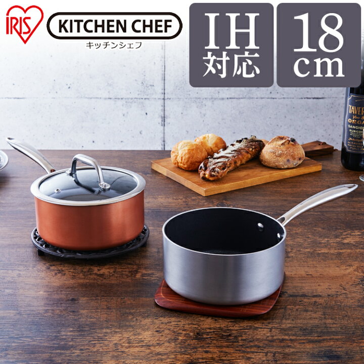 楽天市場 片手鍋 片手なべ 18cm 鍋 なべ Ih対応 Ih Kitchen Chef ダイヤモンドグレイス Dg P18 シルバー ブロンズ ダイヤモンドコート なべ 鍋 キッチンシェフ 料理 調理 調理器具 キッチン ガス 直火 アイリスオーヤマ Life Design Vida