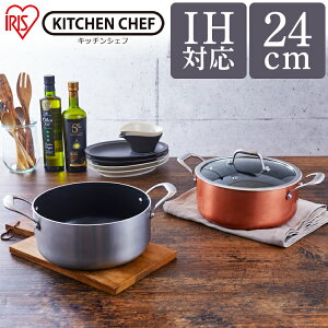   24cm Ȃ  Ȃ IHΉ IH DG-P24 Vo[ uY _ChOCX KITCHEN CHEF _ChR[g Ȃ  Lb`VFt   R[eBO  Lb` K