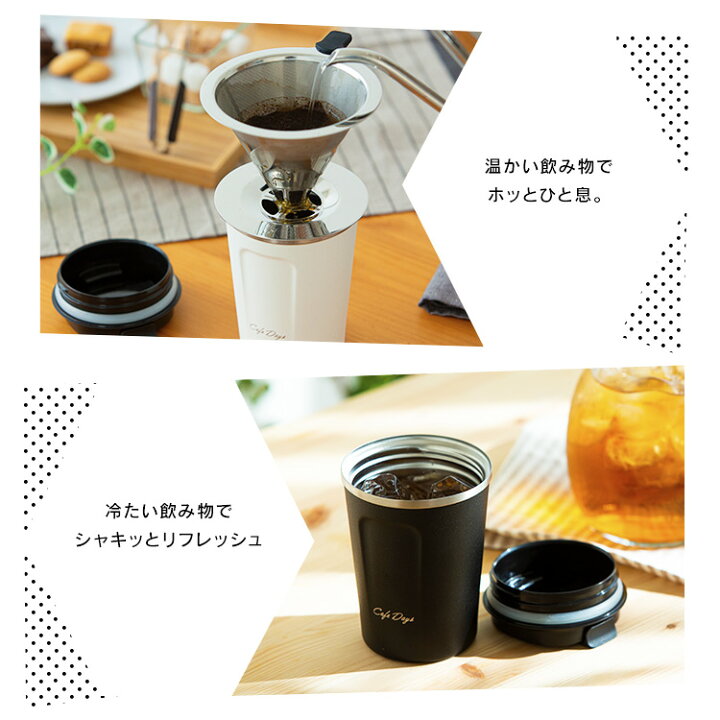 楽天市場】タンブラー 350ml マグボトル 水筒 おしゃれ ワンタッチ 保温 保冷 ふた付き タンブラー CD-TLT350 オフィス ステンレス ボトル マイボトル タンブラー かわいい ホワイト ブラック アイリスオーヤマ : Life&Design VIDA 楽天市場】タンブラー 350ml マグボトル 水筒 おしゃれ ワンタッチ 保温 保冷 ふた付き タンブラー CD-TLT350 オフィス ステンレス ボトル マイボトル タンブラー かわいい ホワイト ブラック アイリスオーヤマ : Life&Design VIDA