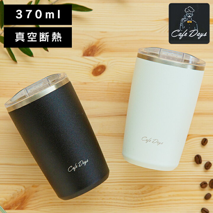楽天市場 タンブラー 370ml マグボトル 水筒 おしゃれ ワンタッチ 保温 保冷 ふた付き タンブラー Cd Lt370 オフィス カフェデイズ マイボトル ステンレス カフェ タンブラー かわいい ホワイト ブラック アイリスオーヤマ Life Design Vida