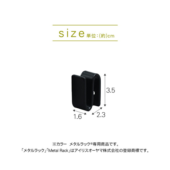 高級 アイリスオーヤマ Iris ラック メタルラック パーツ カラーメタルラック コネクター ブラック幅1 6 奥行2 3 高さ3 5 スチールラック おしゃれ Cmm 2r Balance Life Gr