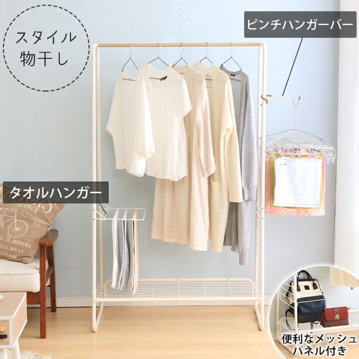 21超人気 室内物干し おしゃれ 物干し 室内 一人暮らし アイリスオーヤマ 部屋干し 洗濯物干し 物干しスタンド 収納 衣類収納 スタイル物干し コンパクト Hkm 640 21超人気 室内物干し おしゃれ 物干し 室内 一人暮らし アイリスオーヤマ 部屋干し 洗濯物干し 物干しスタンド 収納 衣類収納 スタイル物干し コンパクト Hkm 640