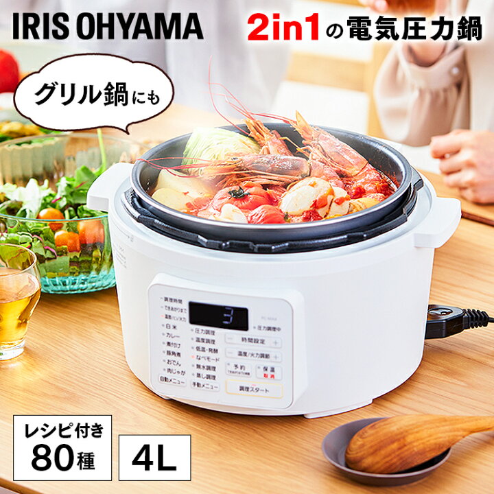 Sale 64 Off アイリスオーヤマ 電気圧力鍋 4 0l カシスレッド Pc Ma4 R Www Dexion Com Au Sale 64 Off アイリスオーヤマ 電気圧力鍋 4 0l カシスレッド Pc Ma4 R Www Dexion Com Au