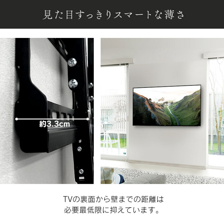 楽天市場 Tv壁掛け金具 ブラック Tvkk 75テレビ 壁かけ Tv 金具 角度調整 スチール 65型まで対応 スリム 取り付け すっきり D Life Design Vida