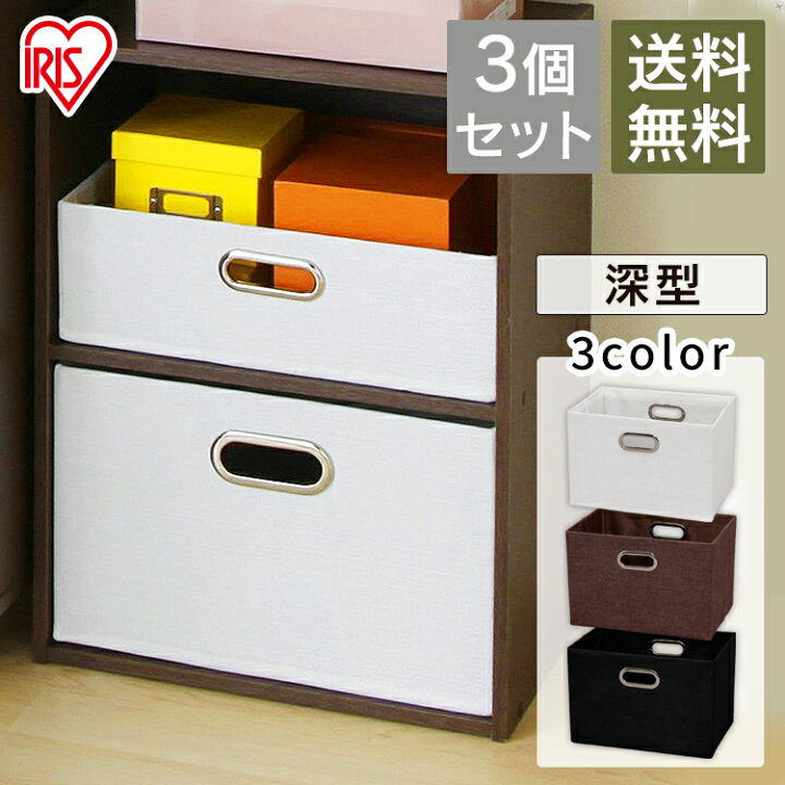 楽天市場 3個セット カラーボックス インナーボックス 深型ib 38dブラウン ホワイト ブラック収納 ボックス Box 引き出し 扉付き インナー ボックス スリム 棚 シェルフ 小物 リビング収納 新生活 Life Design Vida