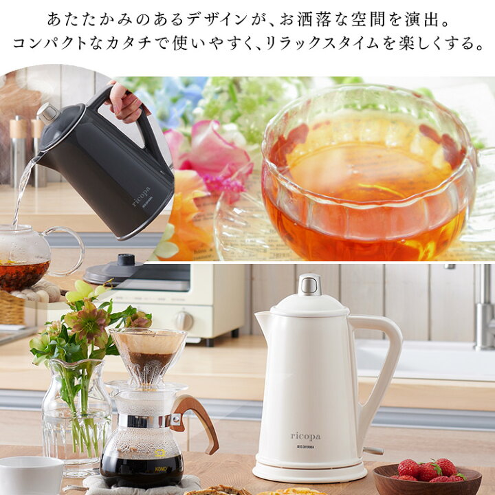 楽天市場 ケトル おしゃれ 電気ケトル アイリスオーヤマ 電気ポット 電気やかん 北欧 レトロ かわいい 800ml 湯沸かし器 湯沸し器 湯沸かしポット コーヒーポット 空だき防止 コードレス Ricopa リコパ りこぱ 送料無料 Ike R800 Life Design Vida