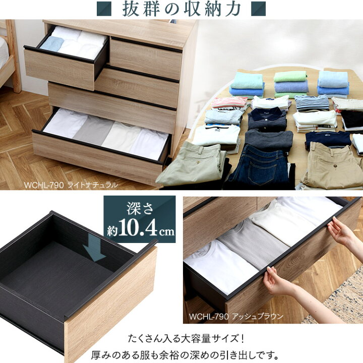 楽天市場】チェスト 北欧 白 木製 北欧風 北欧家具 玄関 ウッドチェスト 脚付き チェスト 奥行40 収納 4段 引き出し タンス 木目調 木製チェスト おしゃれ アイリスオーヤマ 送料無料 WCHL-790 : Life&Design VIDA 楽天市場】チェスト 北欧 白 木製 北欧風 北欧家具 玄関 ウッドチェスト 脚付き チェスト 奥行40 収納 4段 引き出し タンス 木目調 木製チェスト おしゃれ アイリスオーヤマ 送料無料 WCHL-790 : Life&Design VIDA