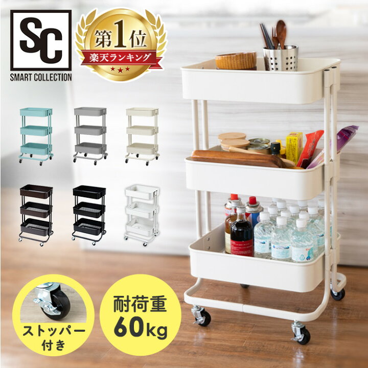 楽天市場 300円offクーポン配布 3 17 9 59 楽天ランキング1位獲得 キッチンワゴン キャスター付き 3段 北欧 ワゴン ベビーワゴン バスケットトローリー 収納 Kw L001キッチン収納 おしゃれ おもちゃ箱 スチールラック オムツ入れ 送料無料 D J