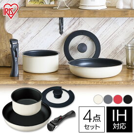 【IH対応】フライパン 取っ手が取れる 取手着脱 取っ手 ガスコンロ対応 ガスコンロ 蓋付き KITCHEN CHEF 取っ手が外せるフライパン・なべ 4点セット TF-SE4 フライパン 鍋 キッチンシェフ フライパン 鍋 なべ セット アイリスオーヤマ プレゼント