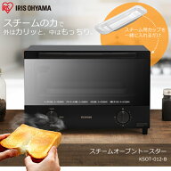 トースター 4枚 小型 オーブントースター スチームオーブントースター 4枚焼き ブラック KSOT-012-B 送料…