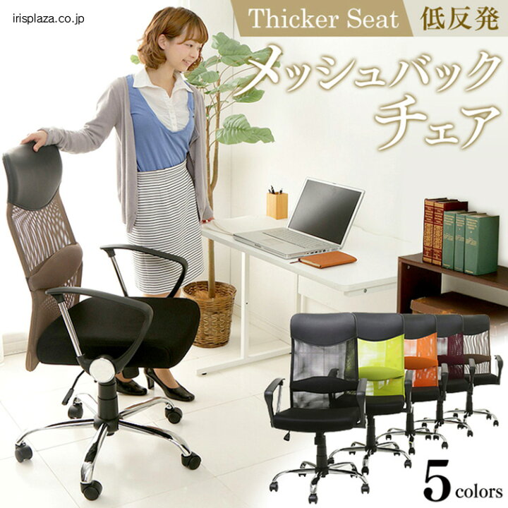 楽天市場】メッシュチェア ゲーミングチェア ハイバック 低反発 送料 