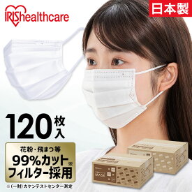 マスク アイリスオーヤマ 不織布 日本製 まくす プリーツマスク 120枚入り PN-NC120 全2サイズ マスク ますく ふつう 小さめ ウイルス 感染 花粉 ほこり PM2.5 予防 対策 大容量 120枚