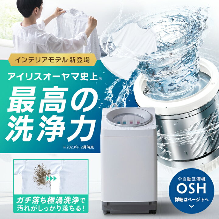 楽天市場】洗濯機 一人暮らし 6kg アイリスオーヤマ 送料無料 全自動 